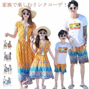 親子コーデ 親子ペアルック ワンピース 半袖 Tシャツ ショートパンツ 親子ペア お揃い 綿 花柄 子ども服 男の子 女の子 子供服 キッズ ベ