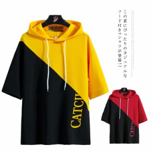 Ｔシャツ 半袖Ｔシャツ メンズ フード付きTシャツ 切り替え プリントTシャツ カジュアルシャツ フード付きパーカー 半袖パーカー トップ