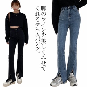 デニムパンツ レディース フレアパンツ 裾スリット フレアーパンツ ブーツカット デニム ジーンズ ジーパン 体型カバー ロングパンツ 長