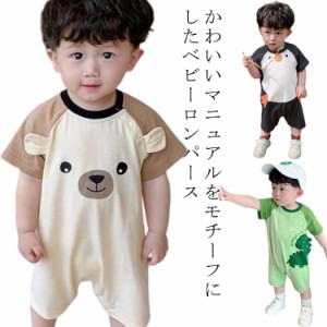 ベビー ロンパース 半袖 カバーオール 綿混 ベビー服 Ｔシャツ つなぎ 赤ちゃん 新生児 子供服 男の子 女の子 子ども服 こども服 肌着 マ