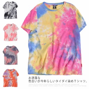 タイダイTシャツ メンズ 半袖Tシャツ 染め tシャツ トップス Uネック ゆったり カジュアル ファッション オーバーサイズ 大きいサイズ 春