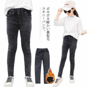 裏起毛 スキニー 子供服 ボトムス デニムパンツ ジーンズ 女の子 ジュニア キッズ あったか レギパン タイト デニム パンツ 子ども 男の