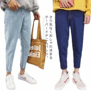 9分丈 デニムパンツ メンズ サルエル テーパードパンツ ジーンズ ゆるパンツ ルーズ ボトムス デニム アンクルパンツ アンクル丈 スキニ