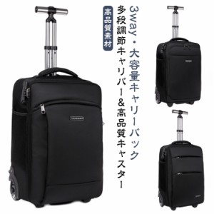 リュックキャリー 3way キャスターバッグ キャリーバッグ 機内持ち込み スーツケース 小型 2~3泊対応 2輪 撥水加工 トロリーバッグ メン