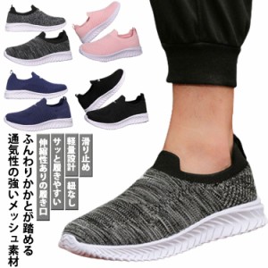 スニーカー レディース メンズ スリッポン ナースシューズ ウォーキングシューズ トレーニングシューズ スポーツシューズ 春 夏 秋 ジム 