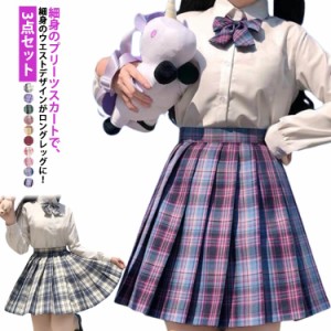 学生服 長袖シャツ スクールスカート 3点セット 制服 スーツ スカート 春 秋 冬 カレッジ風 クラス スカート シャツ 蝶ネクタイ 女性 白