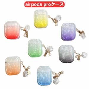 airpods proケース おしゃれ かわいい airpods ケース airpods 第三世代ケース airpods 第3世代 カバー イヤホンケース 韓国 TPU オーロ