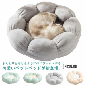 ペットハウス 丸型 花型 ペットベッド 犬ベッド 猫ベッド 洗える 犬用品 猫用品 猫ハウス ペットクッション 小型 中型 防寒 保温 寝具 寝