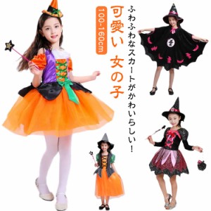 ハロウィン コスプレ 子供 魔女 女の子 帽子 ワンピース 仮装 コスチューム 女の子 魔女 吸血鬼 キッズ ハロウィン衣装 子供ドレス 子供