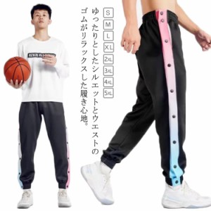 バスケットボールパンツ キッズ ジュニア 大人 バスケットパンツ スナップボタン 裾ボタン サイドボタン サイドライン 春夏秋冬 防寒 長