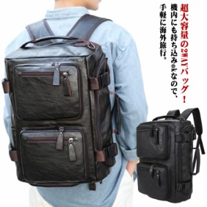 手提げ＆リュック＆ショルダー3WAY！ ビジネスバッグ メンズ 3WAY 大容量 ビジネスリュック A4 出張 通勤 営業 キャリーサポーター ボス