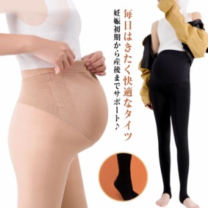 マタニティ タイツ レギンス レディースパンツ ふわふわ 裏起毛 ルーム パンツ フェイクタイツ ゆったり ストレッチ ルームウエア レギン