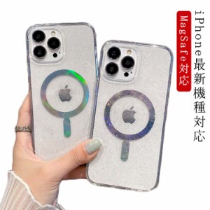 キラキラ ラメ入り スマホケース iPhone15 ケース MagSafe対応 オーロラ ケース iPhoneケース クリア ケース 透明ケース 磁気充電 ワイヤ