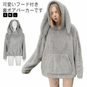 裏ボア うさぎ フリースジャケット メンズ ボア トレイナー 兎 厚手 もこもこ 裏起毛 ボア ボアパーカー パーカー ボアコート ボアブルゾ