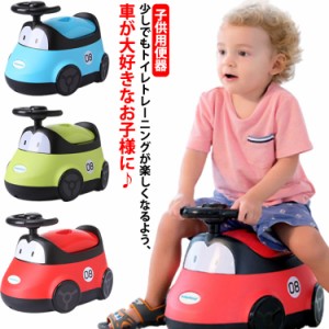 おまる 子供用 車型 イス型 蓋付き くるま トイレ 洋式 オマル ベビートイレ トイレトレーニング 子供用便器 男の子 女の子 補助便座