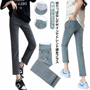 マタニティ デニム パンツ 産前産後対応 ハイストレッチ デニムパンツ デニム マタニティパンツ ストレートパンツ スリムパンツ 妊婦 マ