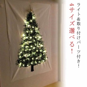 ツリー タペストリー クリスマスツリー 光る led 北欧 韓国 おしゃれ タペストリー 壁掛け LEDライト付き ツリー 150×100cm 150×200cm 