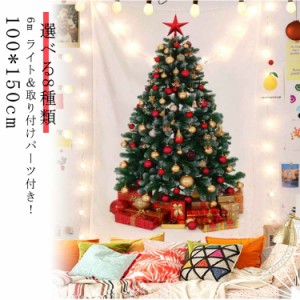 【送料無料】Christmas tree tapestry ツリータペストリー クリスマスツリー 光る led 北欧 韓国 おしゃれ 100×150cm タペストリー LED