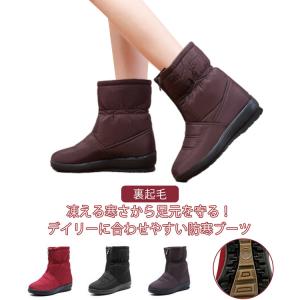 ブーツ スノーブーツ レディース ウインターブーツ ムートンブーツ 裏起毛 暖かい カジュアル スノーシューズ アウトドア ショートブーツ