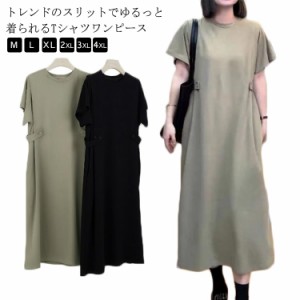 M-4XL!ワンピース ロングワンピース マキシワンピース マキシ レディース カットソー Tシャツワンピース ストレッチ オーバーサイズ  ゆ