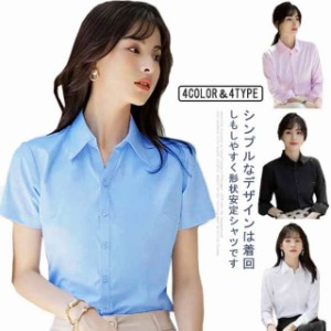 レディース 白シャツ 形態安定 シャツ ブラウス 長袖 半袖 スキッパー ビジネス 事務服 制服 オフィス Yシャツ 体型カバー 通気 前開き 