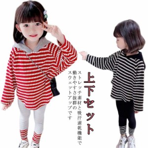 子供服 女の子 セットアップ 上下 パーカー レギンス 韓国ファッション ジャージ 子ども服 カジュアル トレーナー スウェット キッズ服 