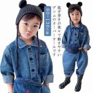 つなぎ キッズ オールインワン カバーオール ジーンズ パンツ ズボン 男の子 女の子 ベビー服 子ども デニム 長袖 ロング丈パンツ ルーム