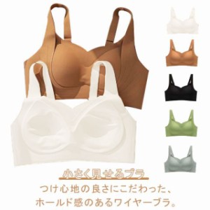 シームレス ブラ シームレスブラジャー 2枚セット ナイトブラ 胸を小さく見せるブラ 育乳ブラ 美胸 バストケア 小胸 大きいサイズ 蒸れな