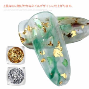 ネイルパーツ ネイルアート 金箔 銀箔 ジェルネイル アクセサリー デコパーツ キラキラ ネイル飾り物 ネイル用品 ケース付き 携帯便利