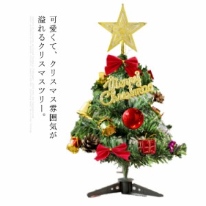 送料無料 クリスマスツリー クリスマス飾り 30cm 置き物 ミニツリー 装飾 電池式 オーナメント LEDライト付き 可愛い お洒落 ショップ ク