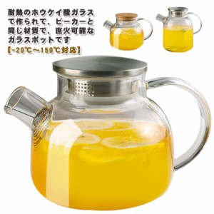 耐熱 ガラスポット 麦茶ポット 直火 対応 1リットル 1.8リットル 1L 1.8L 竹製蓋 麦茶 冷蔵庫 直火 水出し 茶ポット 冷水筒 ガラス ピッ