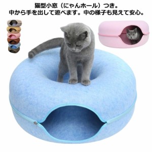 六角形タイプ！猫用ベッド 暖かい 猫用品 猫 ベッド キャットベッド ドームベッド ドーム型 フエルト キャットハウス ネコ トンネル 窓 