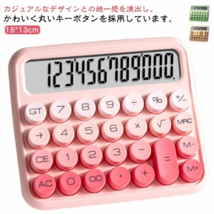 電卓 かわいい 12桁 計算機 おしゃれ 大型ディスプレイ 持ち運び便利 滑り止め 丸ボタン 人間工学設計 オフィス 家庭 学校用