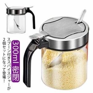 3個セット！ステンレス 詰め替え スパイスジャー 300ml キッチン用品 調味料入れ 塩入れ ガラス スパイスボトル おしゃれ 調味料ポット 