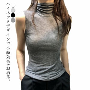 ハイネックtシャツ タンクトップ レディース UVカット ハイネック ノースリーブ 薄手 タートルネック インナー カットソー 透け感 シアー