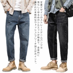 デニムパンツ メンズ ボトムス ジーンズ Gパン ジーンズ ストレートメンズ ストレート ステッチストレートデニムパンツ レトロ ビンテー