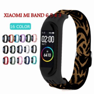 スマートバンド6 xiaomi mi smart band 6 5 4 3 mi band 伸縮 6 mi band 5 ベルト 送料無料 mi band 4 mi band 3 mi band 5 バンド 替え 