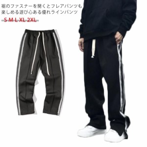 ワイドパンツ メンズ ラインパンツ パンツ ロング丈 ストレートパンツ ウエストゴム ゆったり ルーズシルエット オーバーサイズ メンズ 