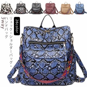 【26color 3way リュック・ショルダーバッグ・ハンドバッグ 】リュックサック バックパック デイバッグ ワンショルダーバッグ メッセンジ