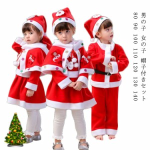 サンタ コスチューム キッズ ベビー クリスマス 子供 衣装 80 90 100 110 120 130 140 サンタクロース 男の子 女の子 ポンチョ ワンピー