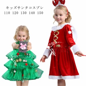 キッズサンタコスプレ サンタ コスチューム キッズ クリスマス サンタ クリスマス ワンピースサンタ トップス サンタ コスプレ衣装 子供 