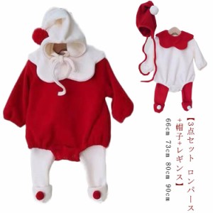 【3点セット ロンパース+帽子+レギンス】 かわいい 赤ちゃん クリスマス コスプレ ベビー コスチューム サンタ 衣装 雪だるま サンタコス