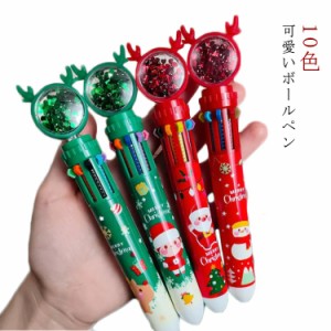 キラキラ ボールペン 10色 可愛いボールペン クリスマス キャラクター サンタクロース かわいい 贈り物 ギフト プレゼント 誕生日 クリス