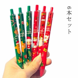 【6本セット ランダム発送】ボールペン セット 可愛いボールペン クリスマス キャラクター サンタクロース かわいい 贈り物 ギフト プレ
