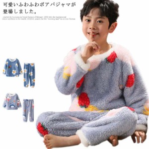 ふわふわ モコモコ ルームウェア キッズ 上下セット セットアップ 2点セット もこもこ 可愛い ボア パジャマ 子供 キャラクター パジャマ