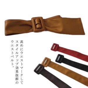 送料無料 太ベルト belt フェイクレザー バックル ウエストマーク パーティー パーティ ベルト ハイウエストベルト カジュアル フォーマ