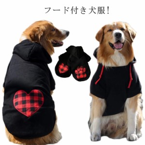 送料無料 ペット服 犬の服 ドッグ服 カバーオール ペットウエア ドッグウェア フード付き 犬服 暖かい かわいい コート 小型犬 中型犬 大