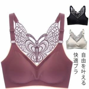 ブラ シームレスブ ブラジャー ノンワイヤーブラ ワイヤレスブラ ナイトブラ パット付 取り外し可能 育乳 ノンワイヤーブラジャー スポー