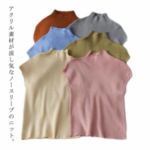 サマーニット レディース シャツ ブラウス ノースリーブ プルオーバー ハイネック ニット Tシャツ 春 夏 秋 トップス 大人 おしゃれ きれ