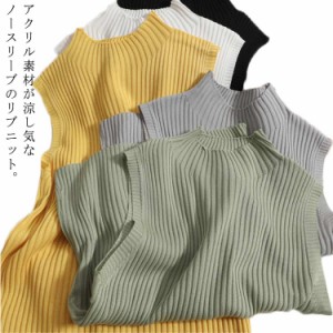 サマーニット レディース シャツ ブラウス リブ ノースリーブ プルオーバー ハイネック ニット Tシャツ 春 夏 秋 トップス 大人 おしゃれ